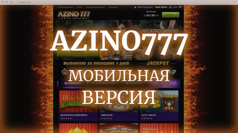 777 казино мобильная версия